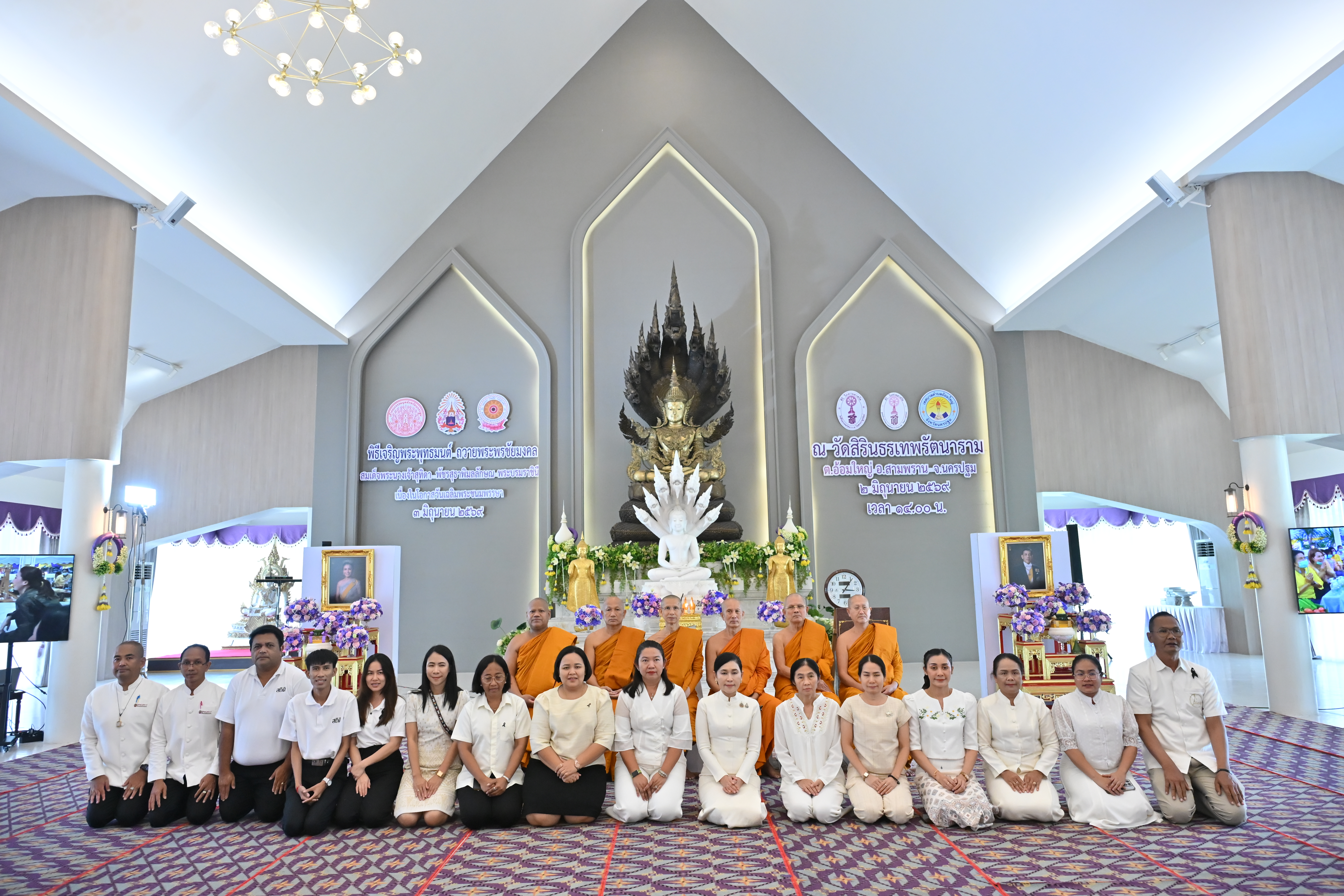 title - ส.ป.ก.นครปฐม  เข้าร่วมพิธีเจริญพระพุทธมนต์ เฉลิมพระเกียรติถวายพระพรชัยมงคลแด่ สมเด็จพระนางเจ้าสุทิดา พัชรสุธาพิมลลักษณ พระบรมราชินี เนื่องในวโรกาสวันเฉลิมพระชนมพรรษา 3 มิถุนายน 2569